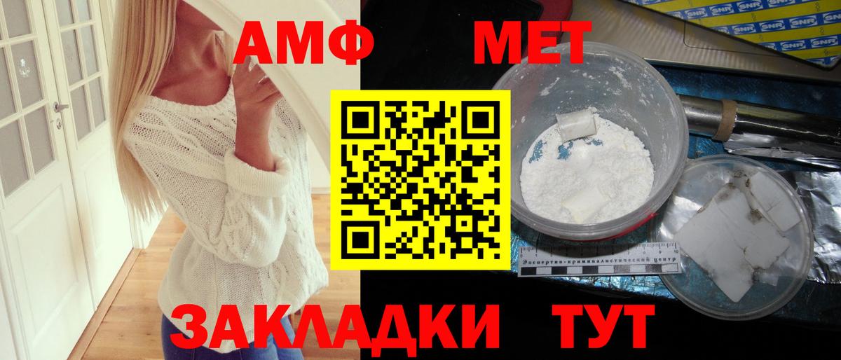АМФЕТАМИН  АМФЕТАМИН  Вход с VPN  Переславль-Залесский  Amphetamine Розовый 