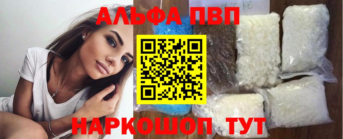 APVP крисы CK  Вход с VPN  где можно купить наркотик  Переславль-Залесский  A PVP СК КРИС 