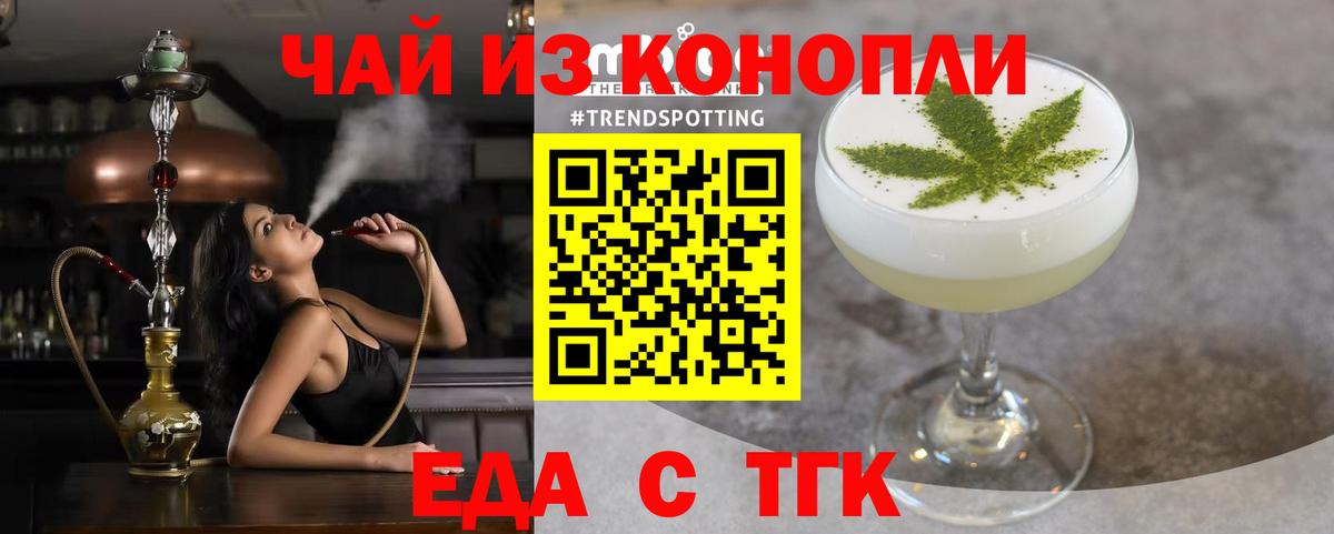Переславль-Залесский  Cannafood конопля  Вход с VPN 
