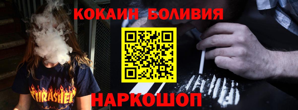 Кокаин FishScale Переславль-Залесский