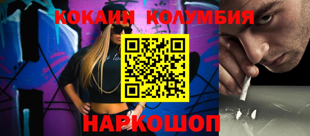 Кокаин Fish Scale  Вход с VPN  хочу   Переславль-Залесский  Cocaine 98% 