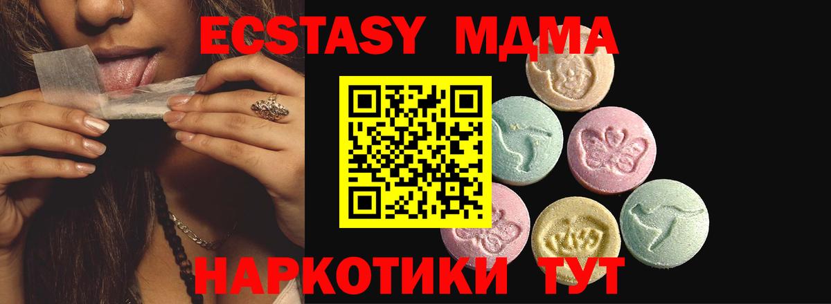 Экстази диски  ЭКСТАЗИ Cube  мориарти клад  Переславль-Залесский  Вход с VPN  Экстази 
