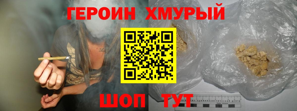 ГЕРОИН гречка  Вход с VPN  Переславль-Залесский 