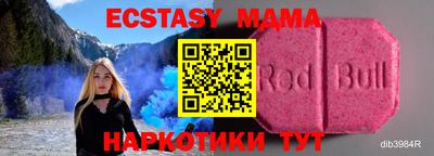 МДМА Бугуруслан