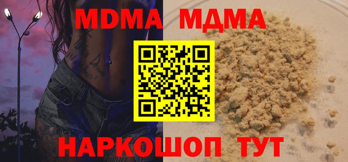 MDMA молли Переславль-Залесский