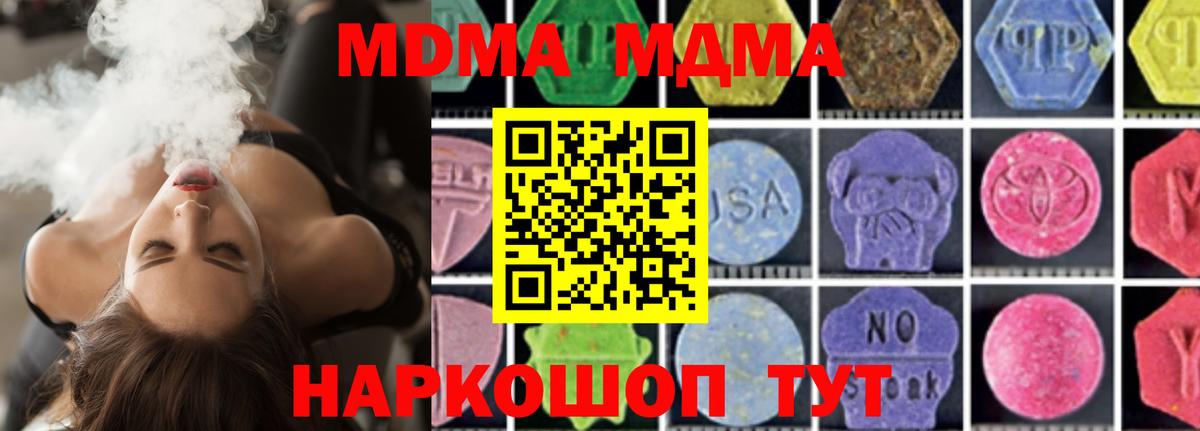 Переславль-Залесский  МДМА VHQ  МДМА  MDMA crystal  Вход с VPN 