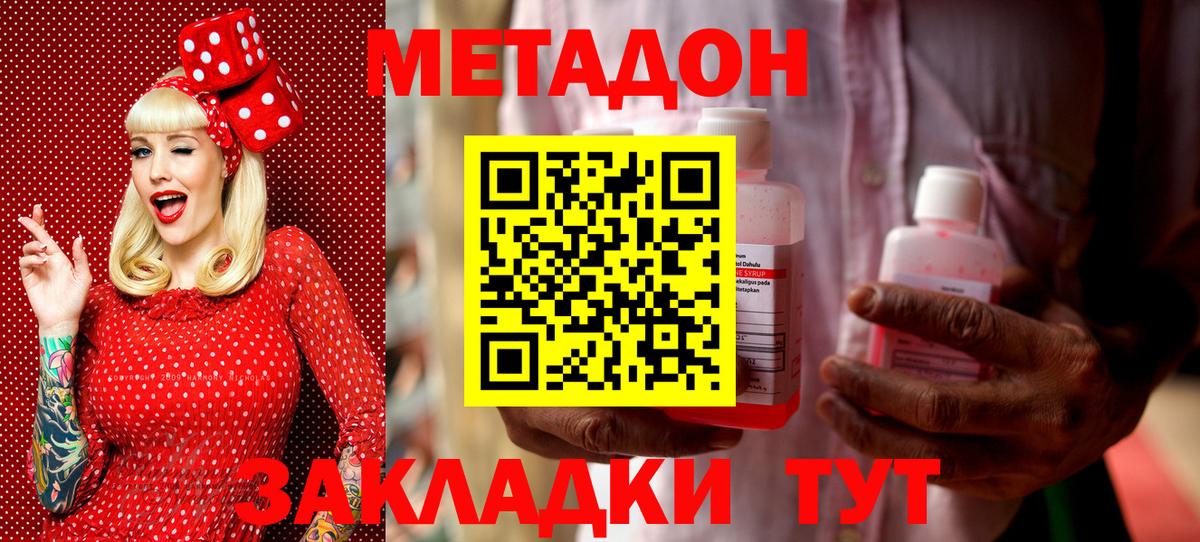 Переславль-Залесский  МЕТАДОН methadone  Вход с VPN  МЕТАДОН VHQ 
