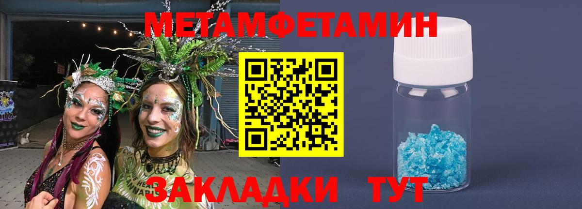 Метамфетамин мет Переславль-Залесский