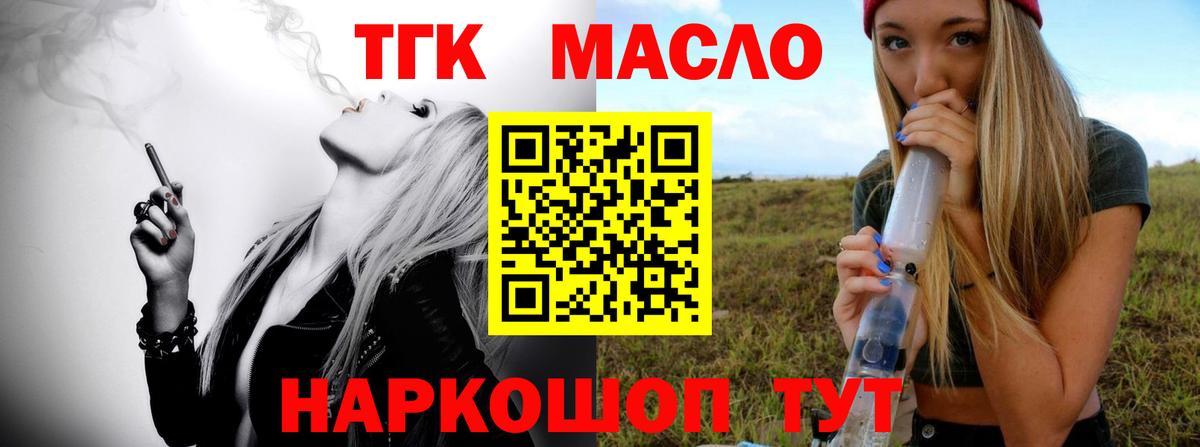 ТГК Wax Переславль-Залесский