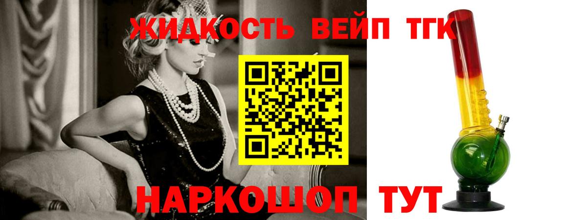 Переславль-Залесский  ТГК вейп с тгк  Вход с VPN 